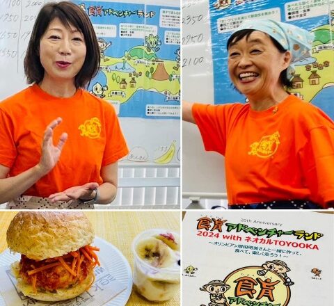 しょくスポーツ：20th Anniversary 食育アドベンチャーランド2024を開催しました！